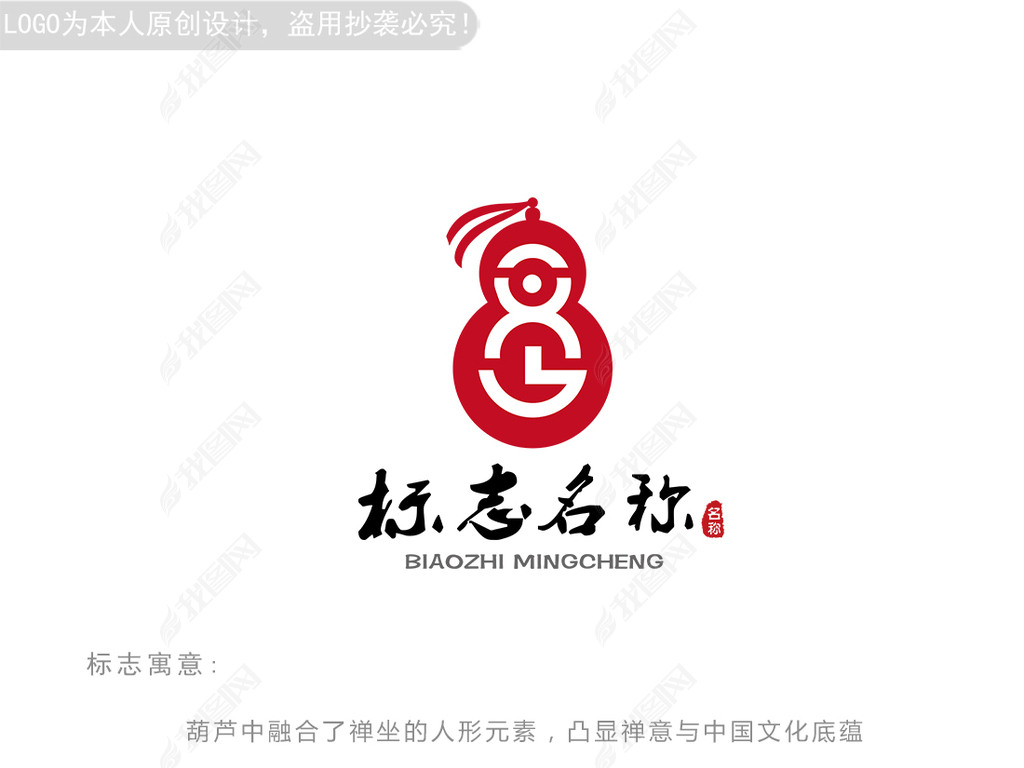 原创悬壶济世logo设计商标设计标志设计