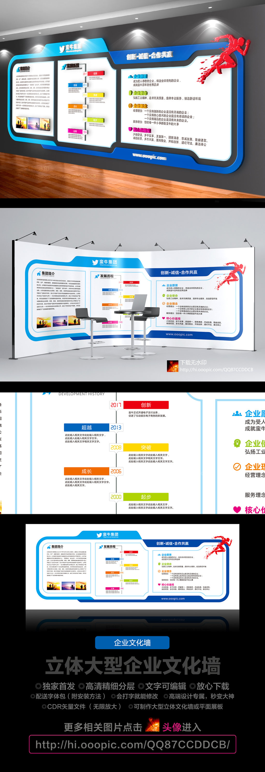 蓝色创意学校企业文化墙CDR模板效果图