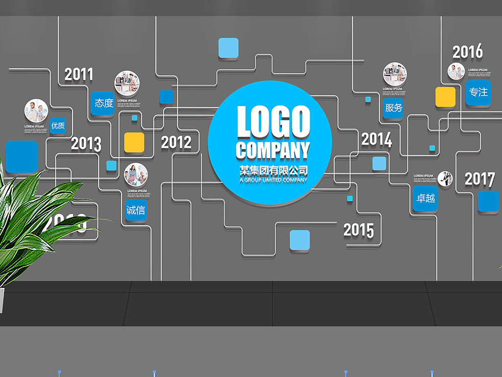 科技公司板报墙设计