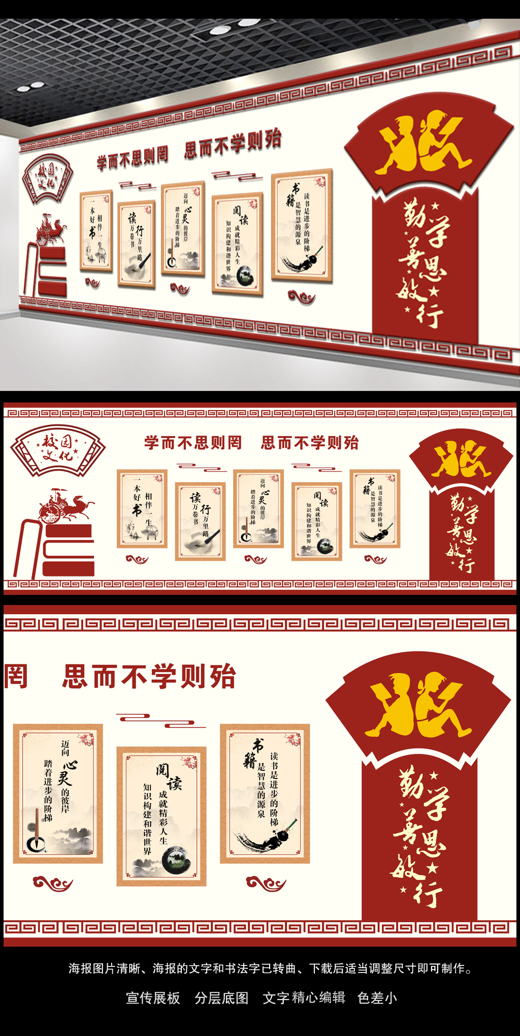高档大气学校过道校园文化墙背景图