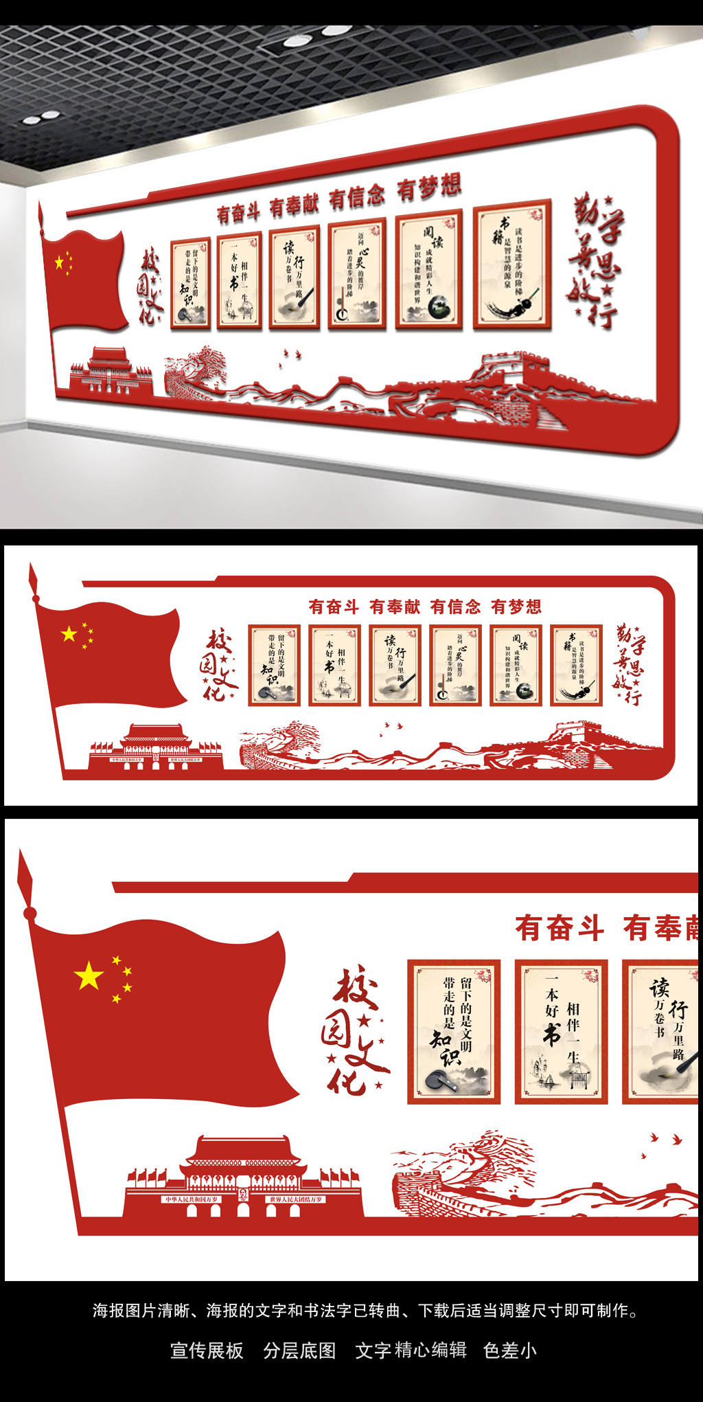 学校知识文化展板校园文化墙