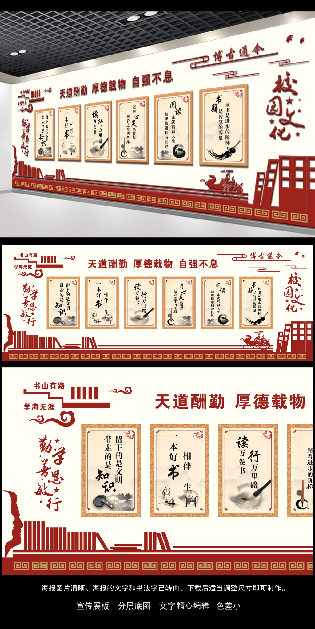 矢量创意素雅风格校园文化墙设计