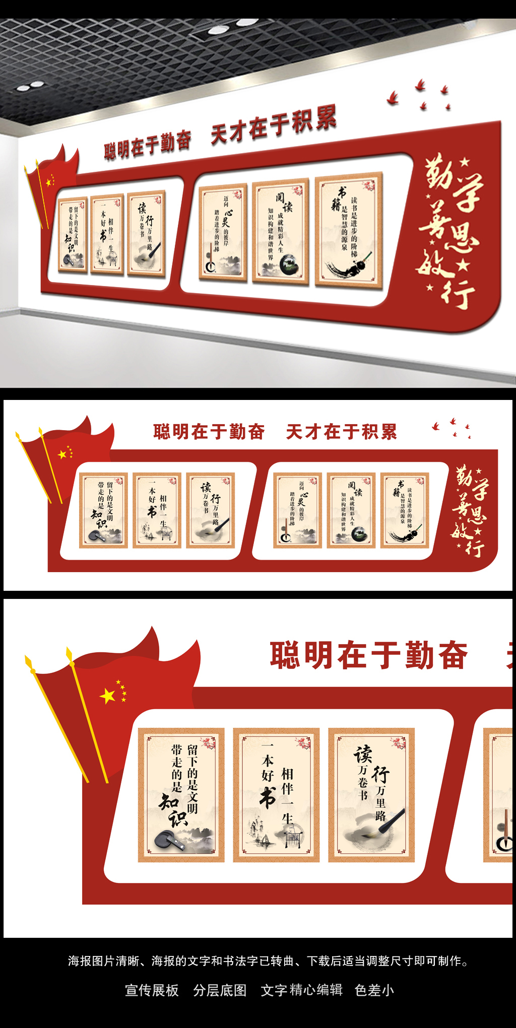高校大学校园文化展板标语文化墙