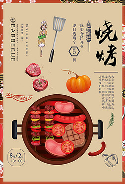 美食美客海报专题模板-美食美客海报图片素材下载-我图网