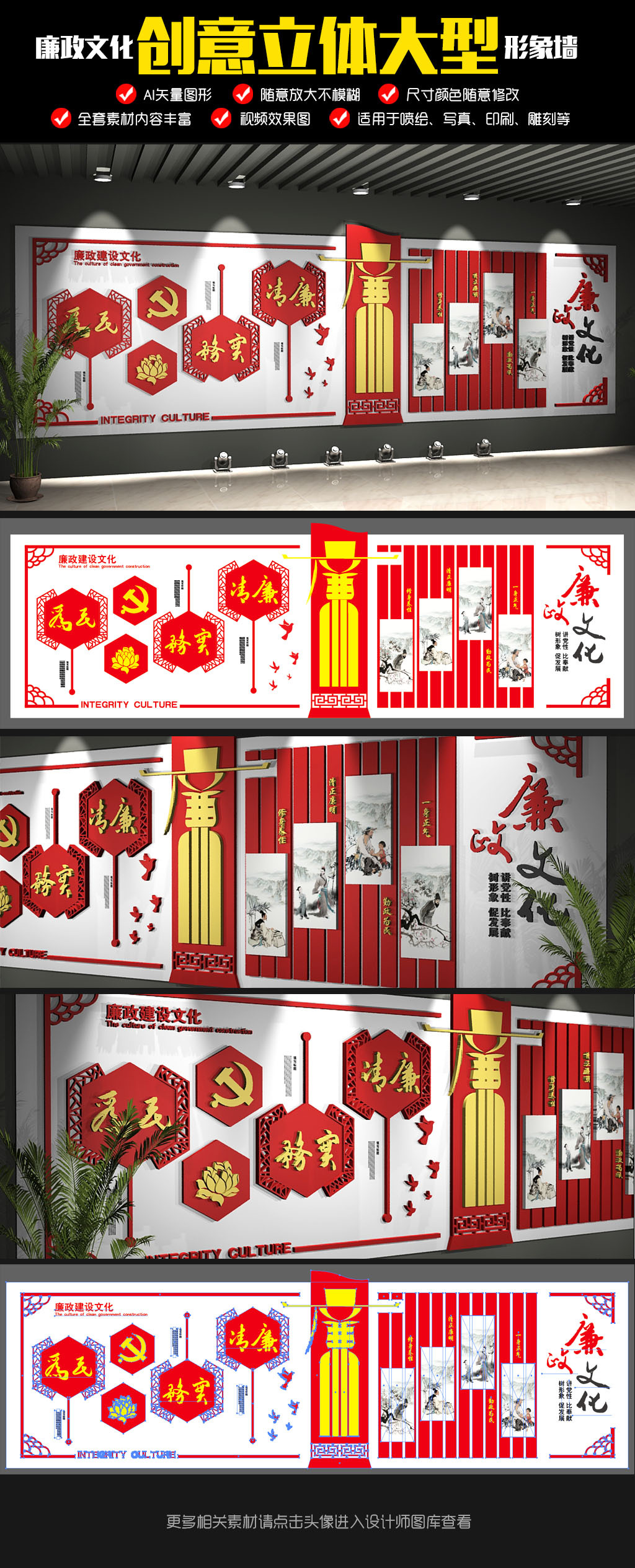 大型走廊廉政文化墙党建文化墙展厅布置图