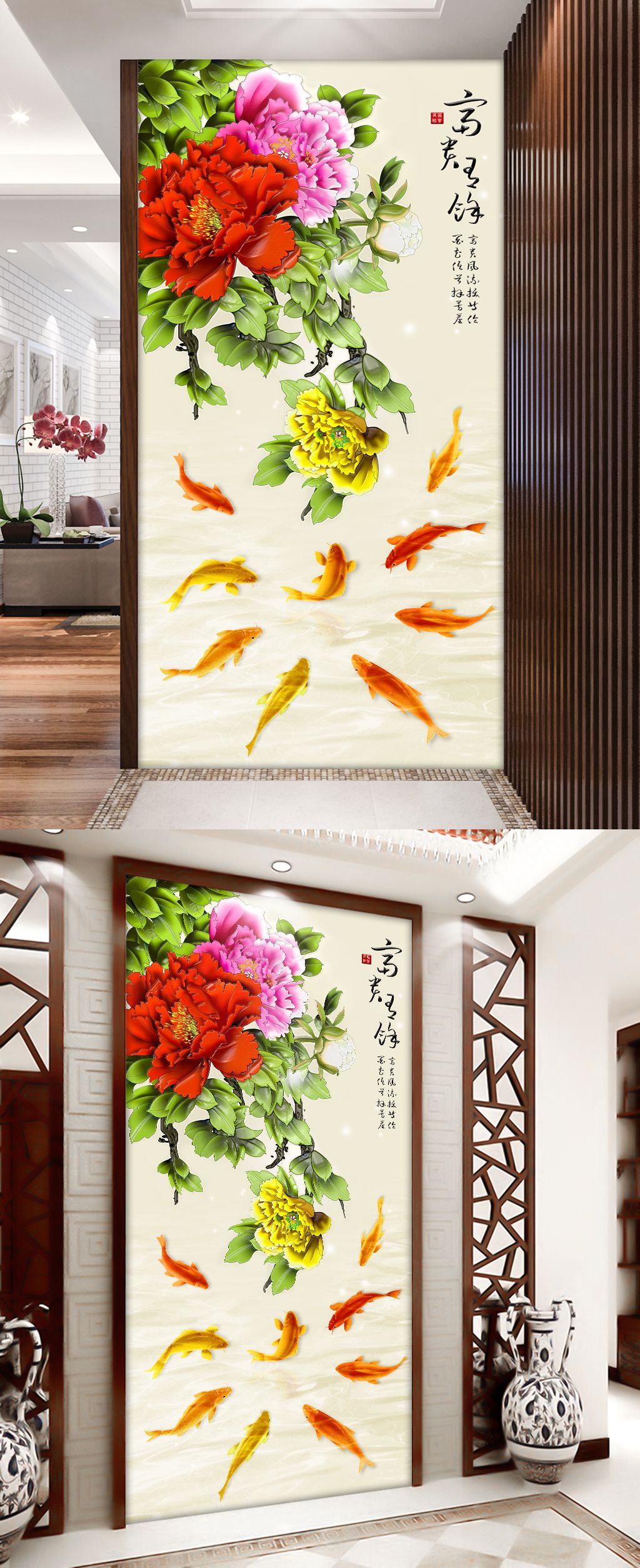 3d玉雕富贵有余牡丹九鱼玄关背景墙