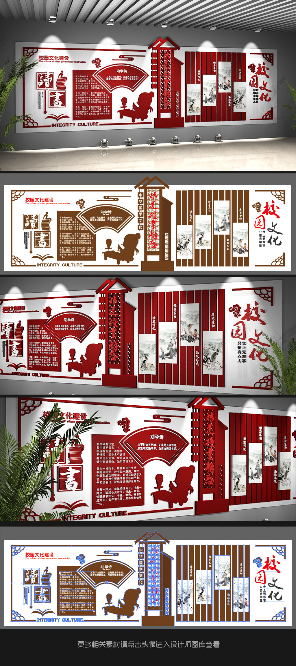 中式3D立体浮雕校园文化墙