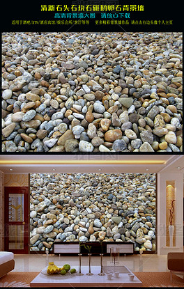 唯美石头石块石碓海边沙滩鹅卵石背景墙