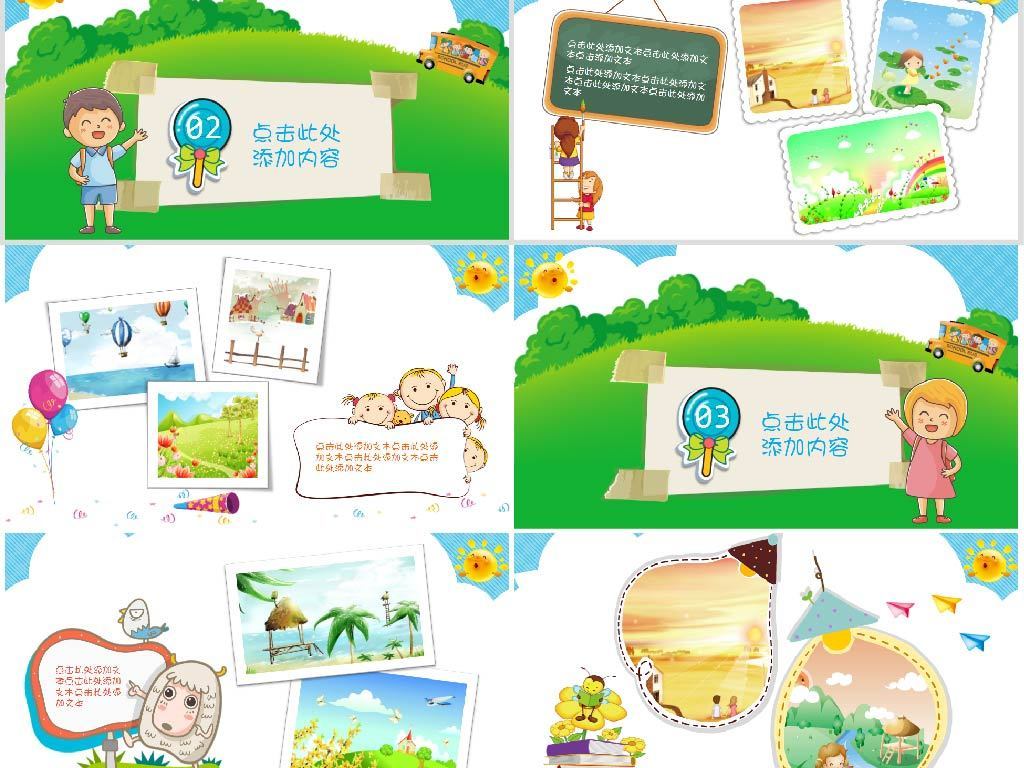 幼儿园开学儿童小学生寒假生活PPT课件