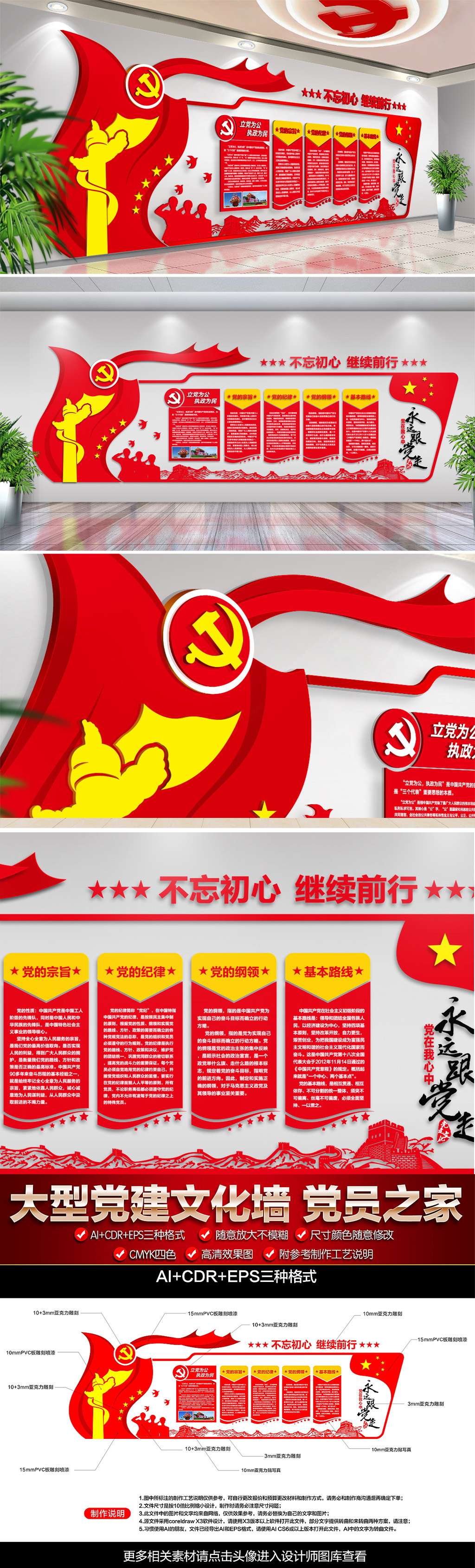 原创党建文化墙党员活动室墙面党员之家布置图