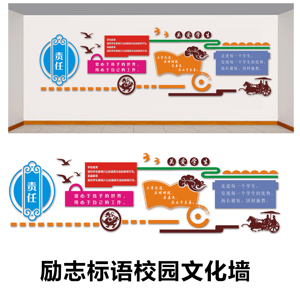 关爱学生励志标语立体雕刻校园文化墙