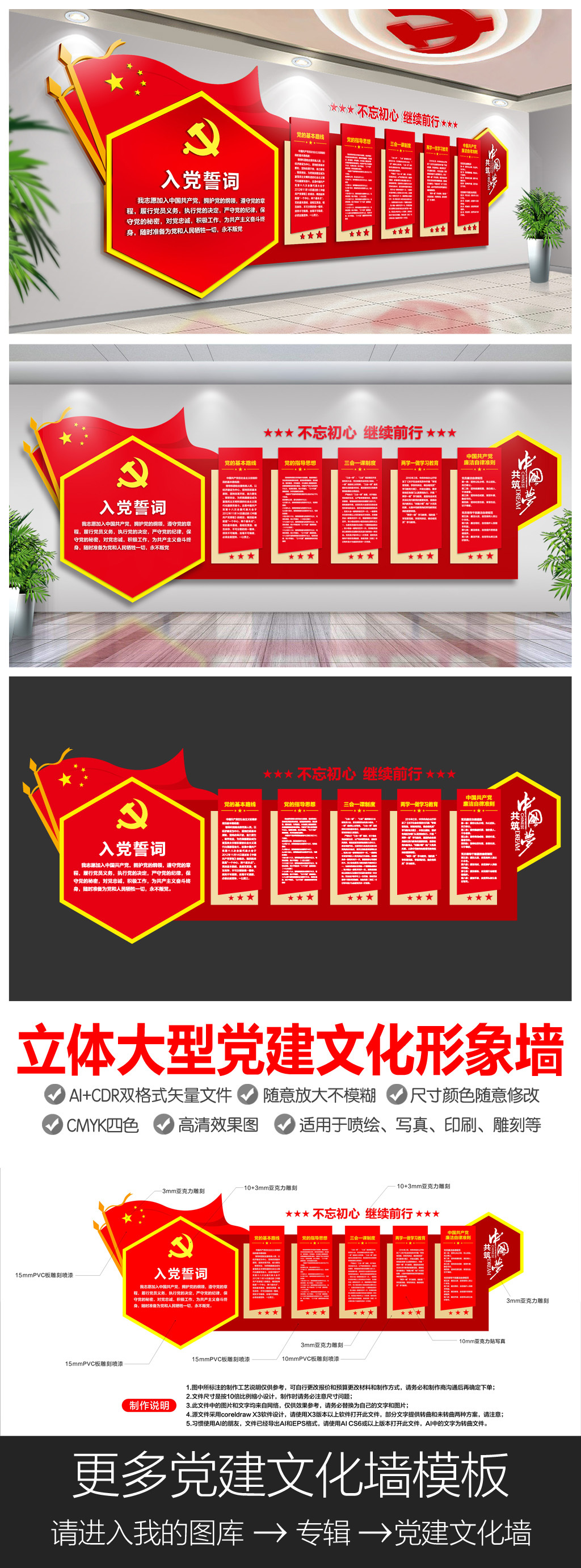 原创党员之家党建文化墙党员活动室布置