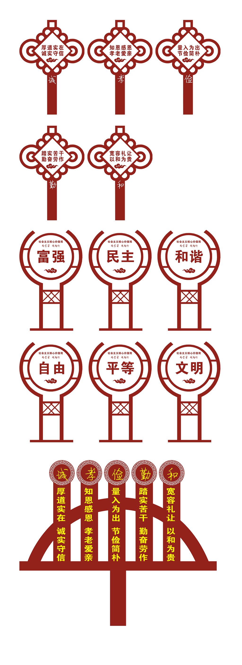 新民风建设社会主义核心价值观造型边框
