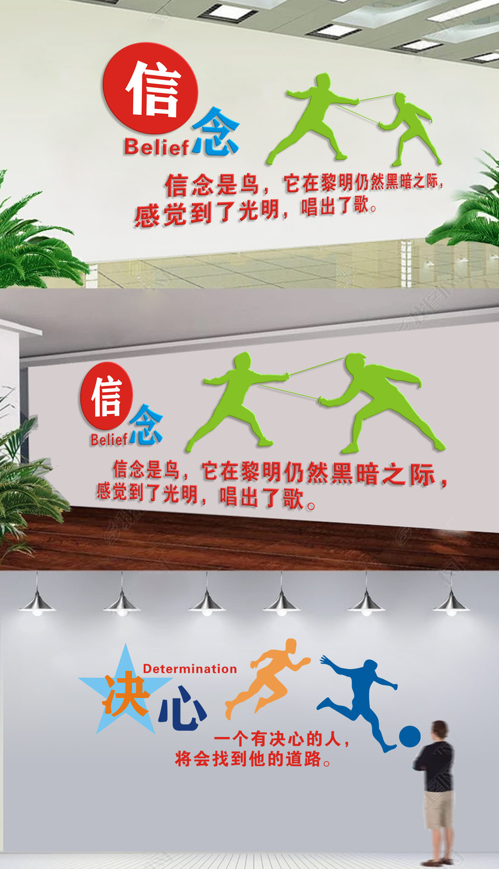 原创健身房运动文化墙3D校园体育运动效果图-版权可商用