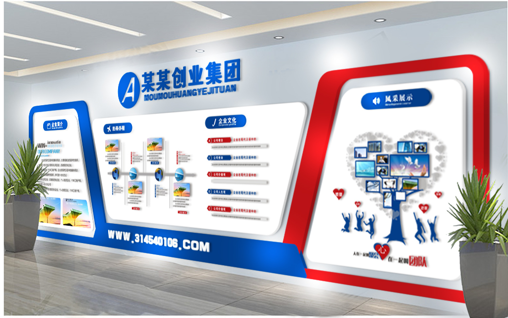 原创办公室企业文化墙创意设计员工照片墙宣传墙-版权可商用