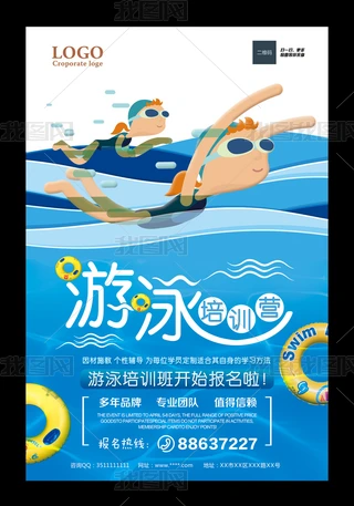 婴幼儿游泳办卡海报海报设计|游泳馆游泳培训宣传海报