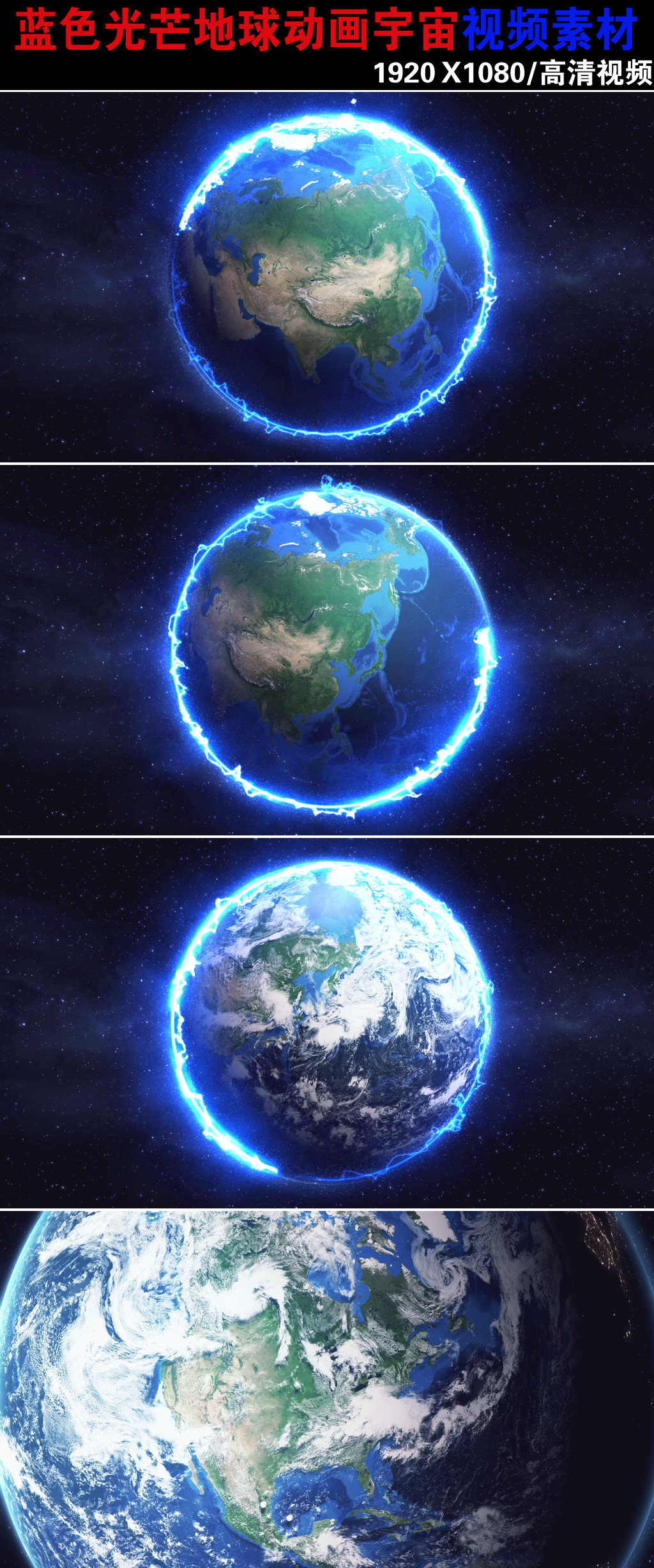 蓝色光圈光芒地球动画视频素材下载