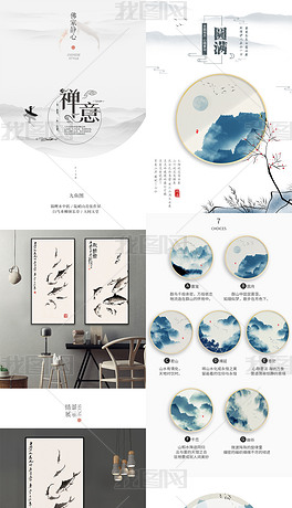 中国水墨风圆形客厅墙画挂画装饰画详情页模板
