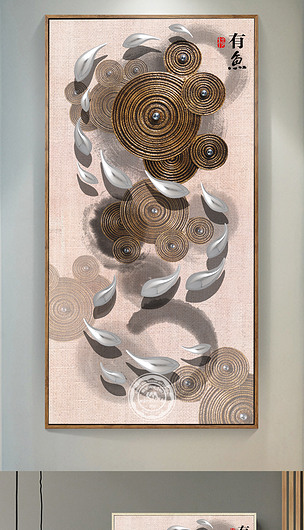 新中式抽象鱼浮雕玄关装饰画