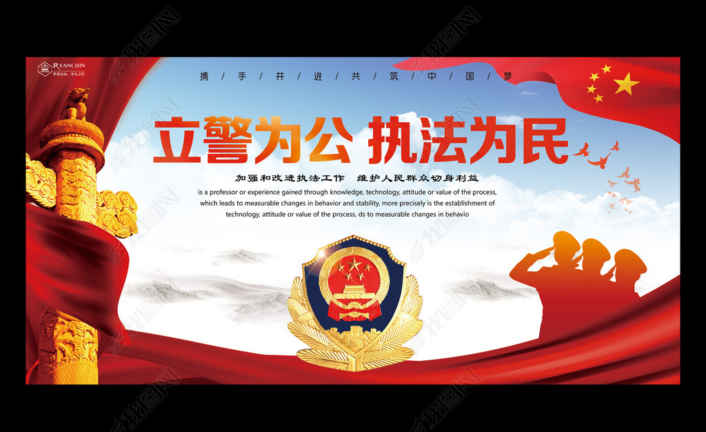 原创大气简洁公安局宣传展板