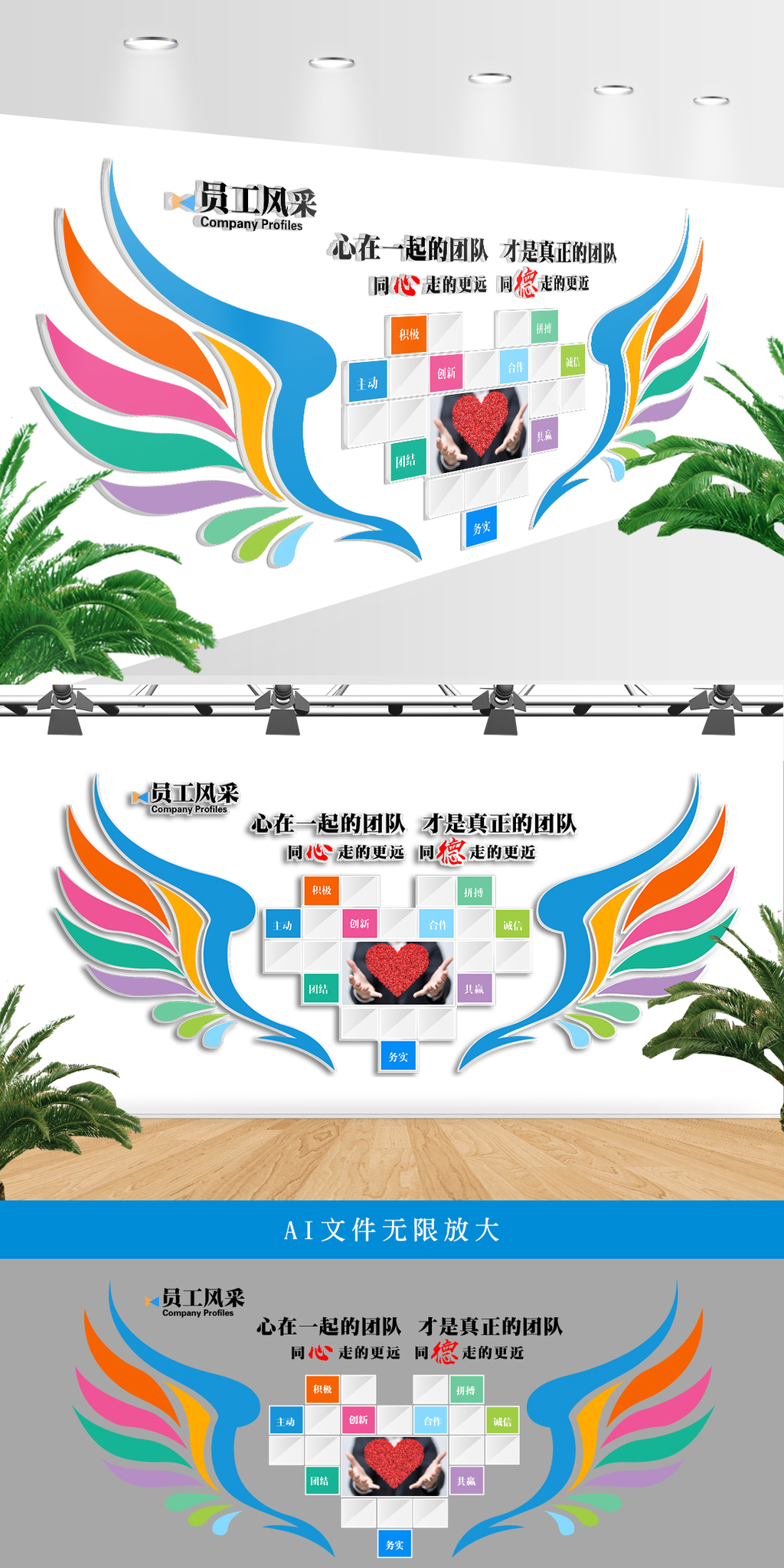 大气创意员工风采企业照片墙