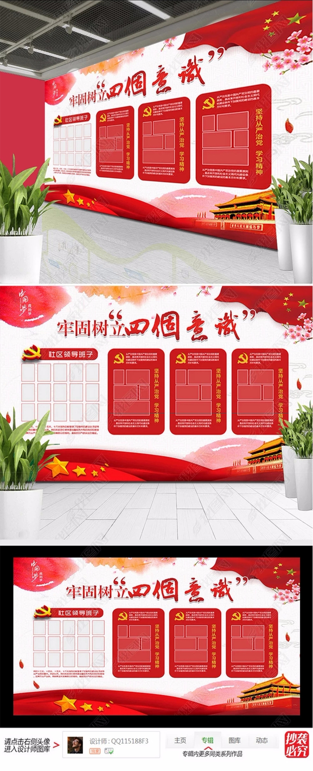 社区党建文化墙设计企业党建文化墙展板设计