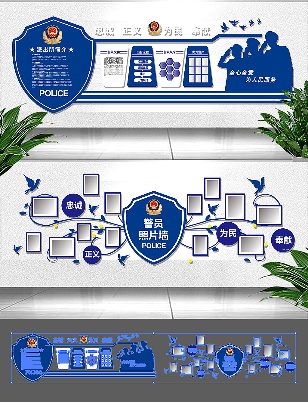 2018公安交警文化墙