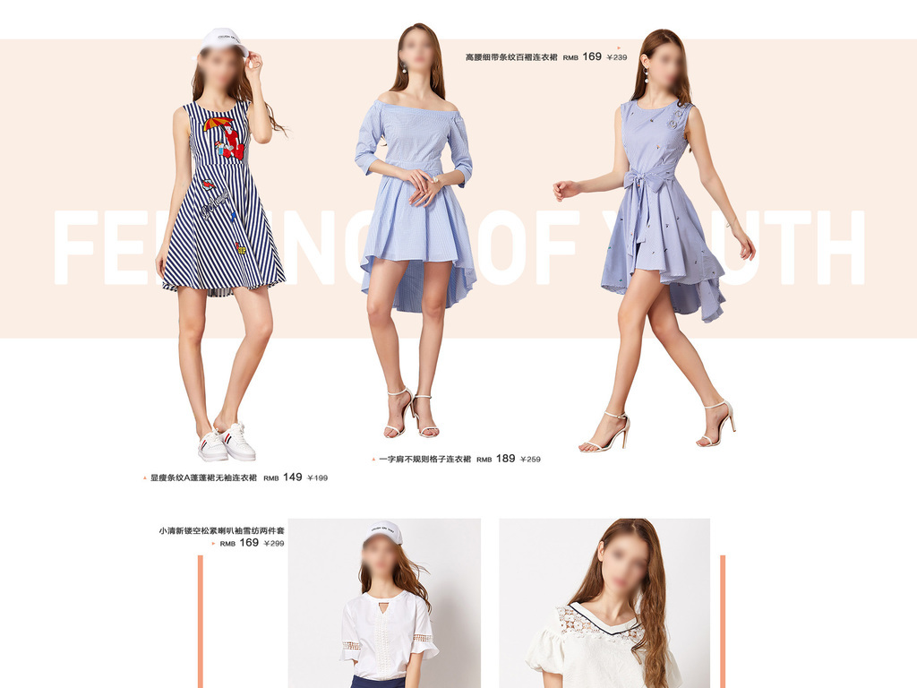 2017年秋冬淘宝天猫唯品会京东女装首页模板