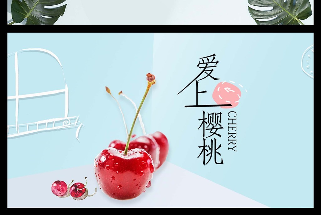 淘宝天猫水果海报banne首页海报轮播图