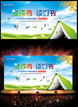 书吧海报专题模板-书吧海报图片素材下载-我图网