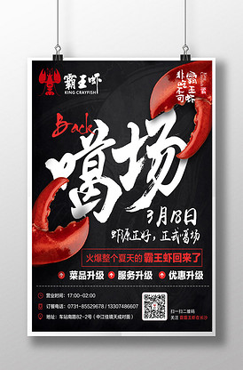 小饭店开业宣传单图片_小饭店开业宣传单素材