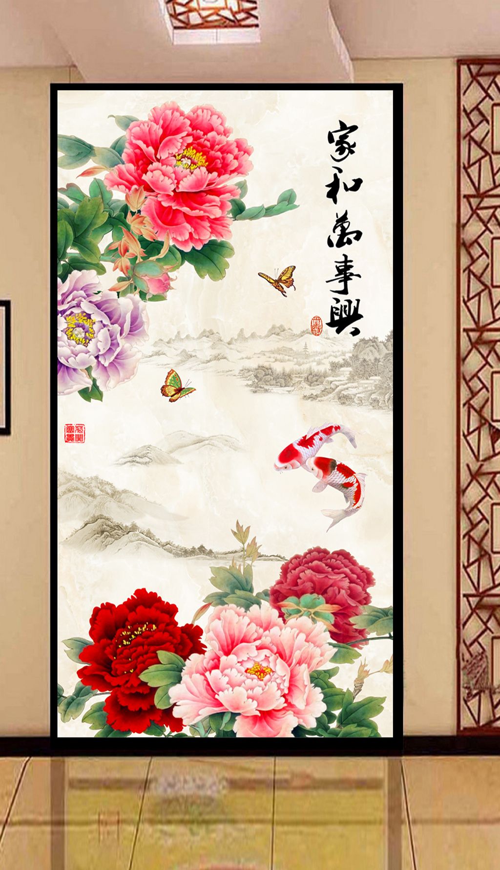 家和万事兴牡丹玄关背景墙