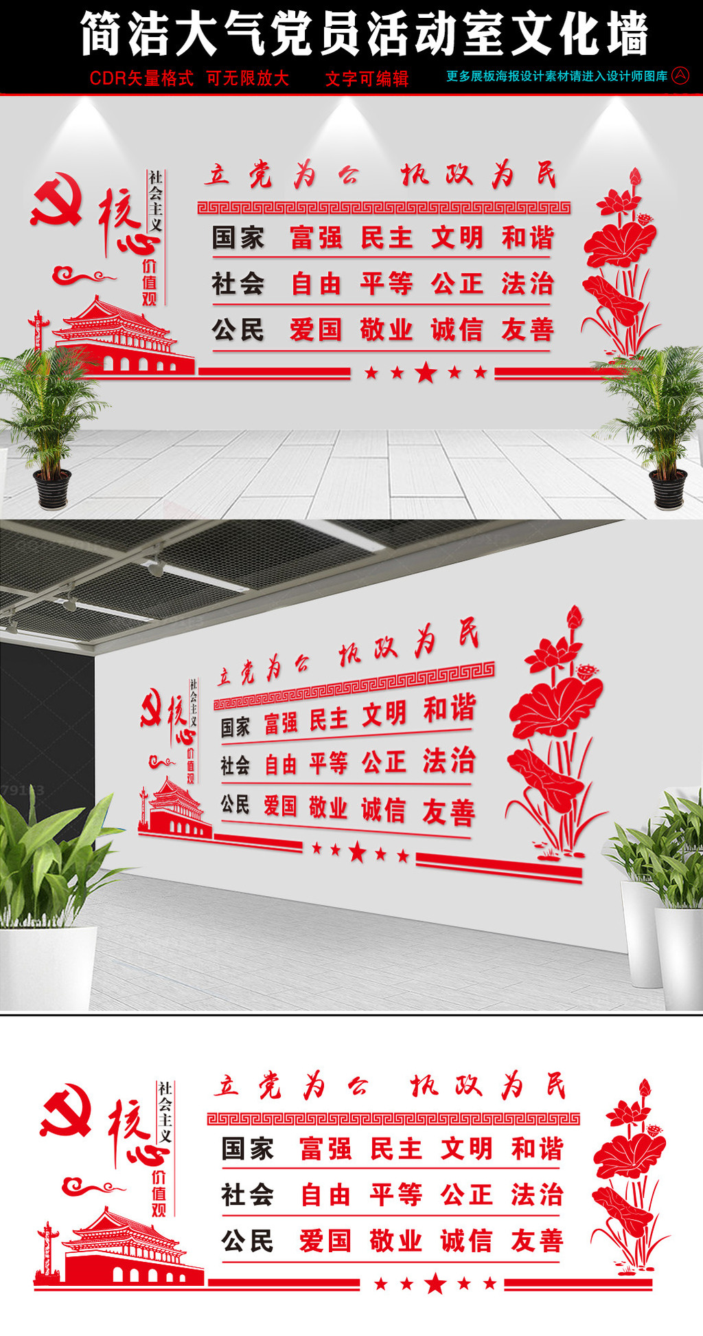 党建党政文化墙