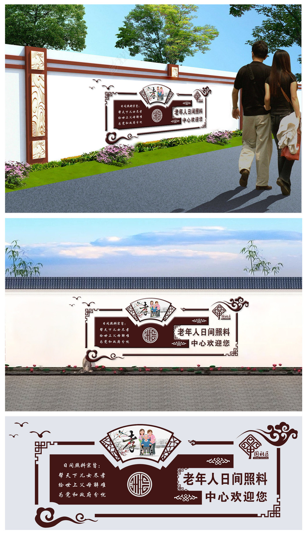 孝文化社区文化墙农村文化长廊