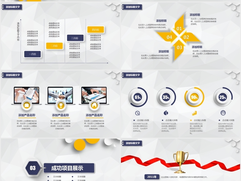 德邦物流企业简介年终总结汇报ppt模板
