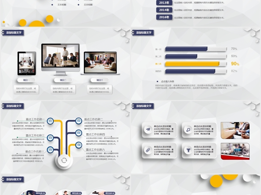 德邦物流企业简介年终总结汇报ppt模板