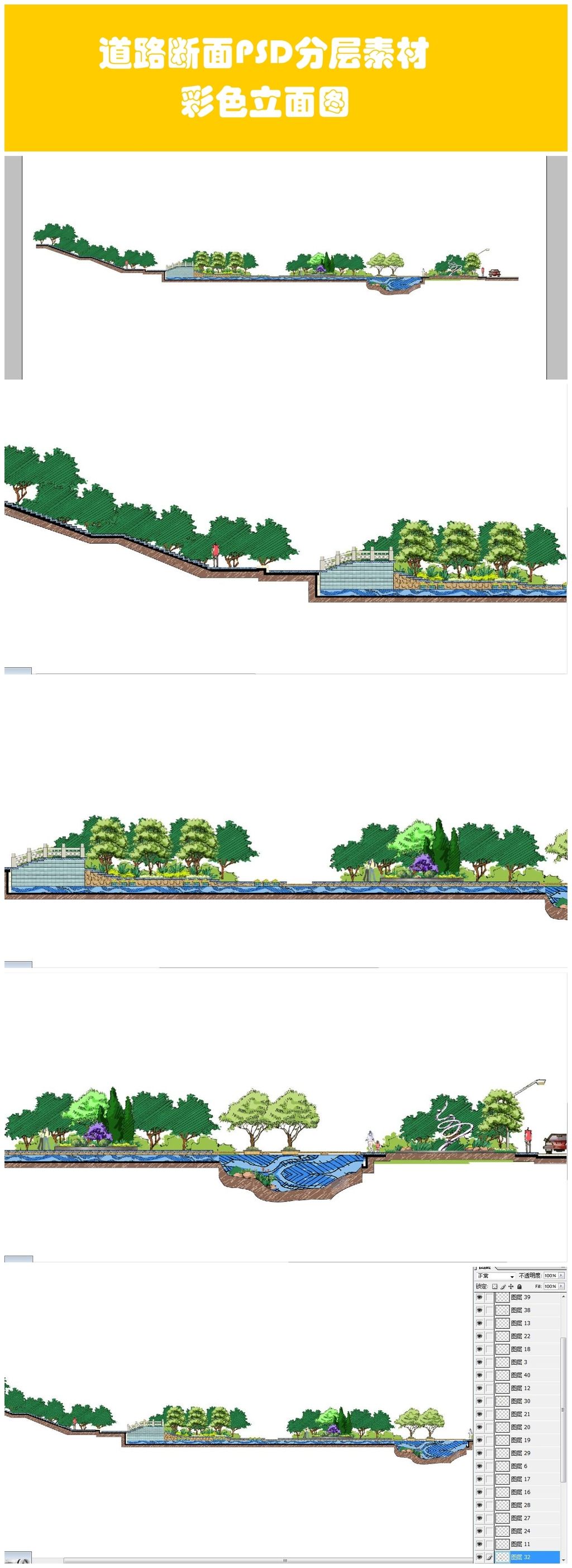 原创彩色立面剖面图psd分层
