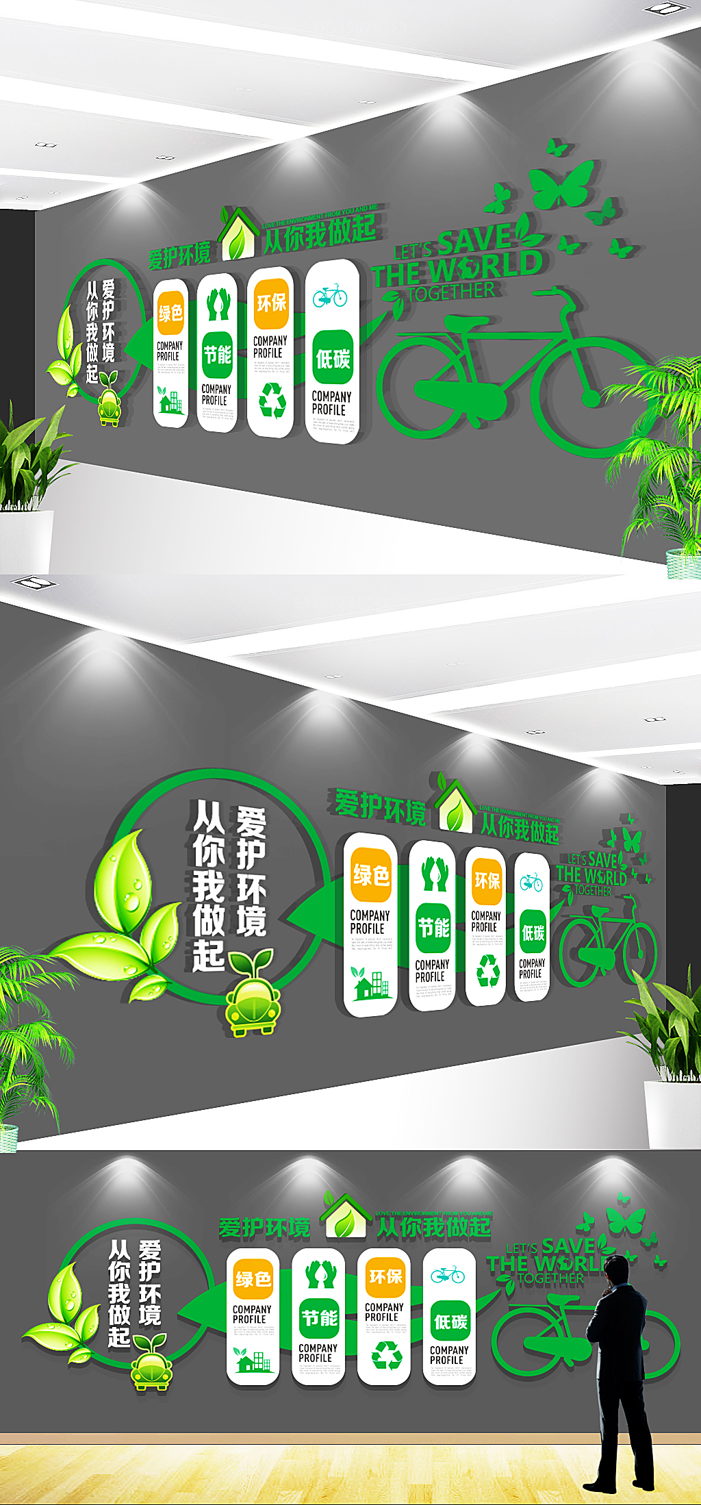 大气绿色环保企业文化墙展板