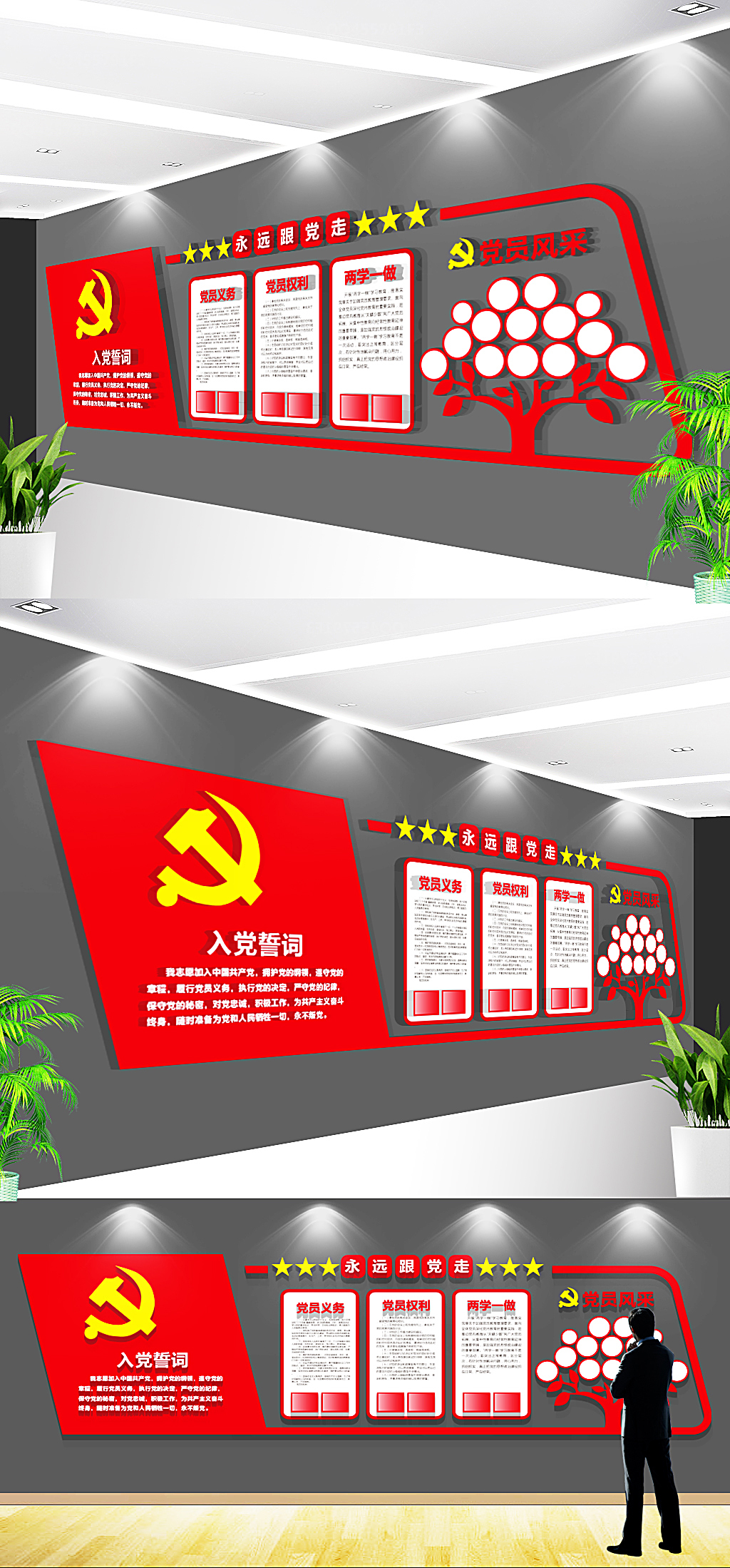 原创现代大型立体党建文化墙党员活动室
