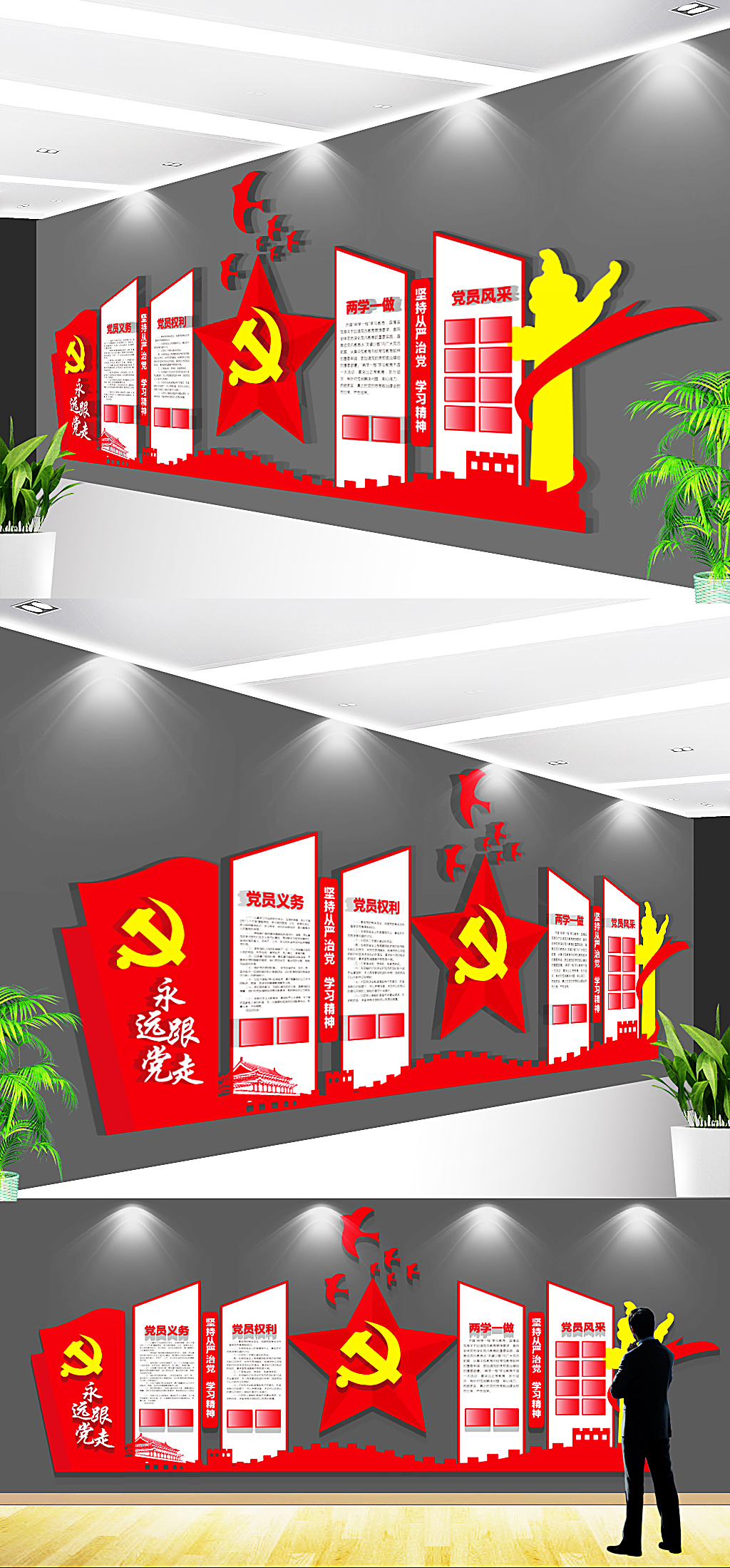 现代大型立体党建文化墙党员活动室