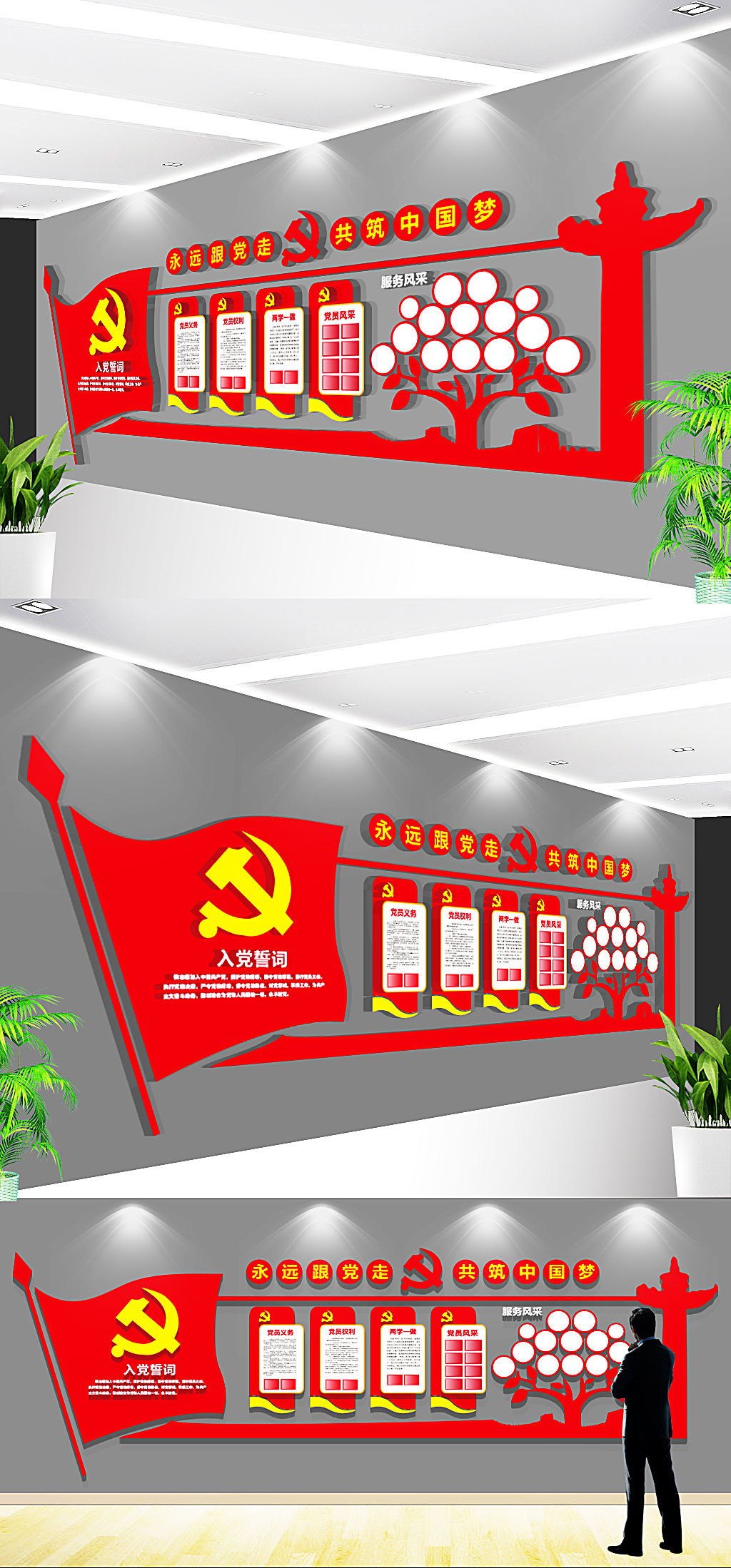 大型走廊廉政文化墙党建文化墙展厅布置图