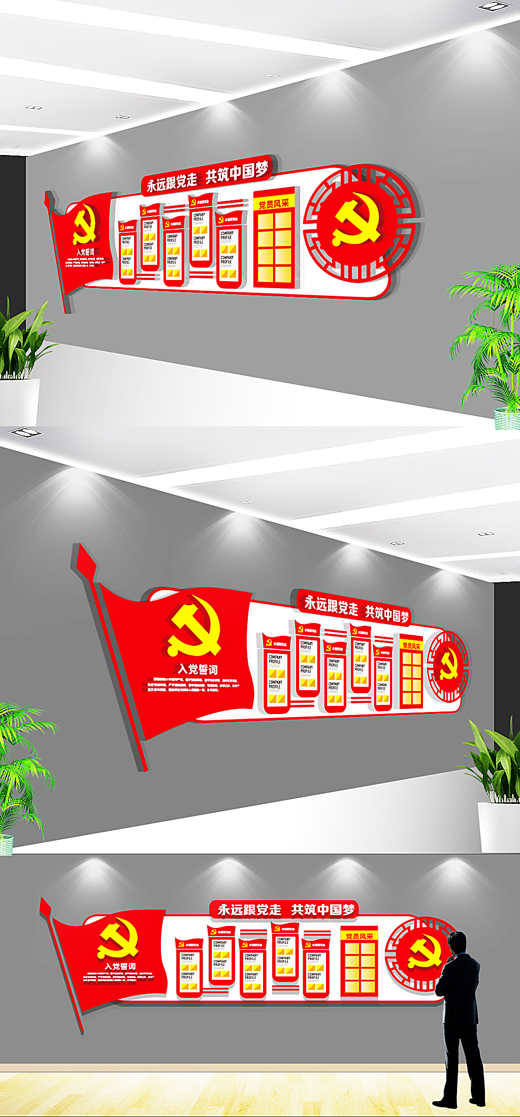 大型走廊廉政文化墙党建文化墙展厅布置图
