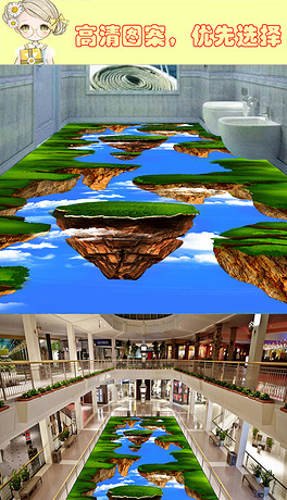 3d悬崖瀑布小桥草地悬山立体画地板地贴
