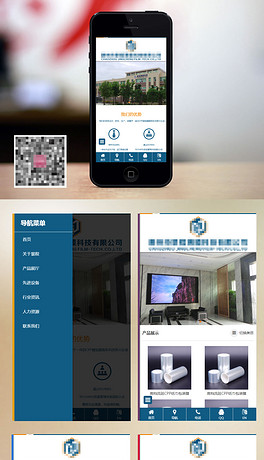 微信微网站HTML5移动WEB网页模板
