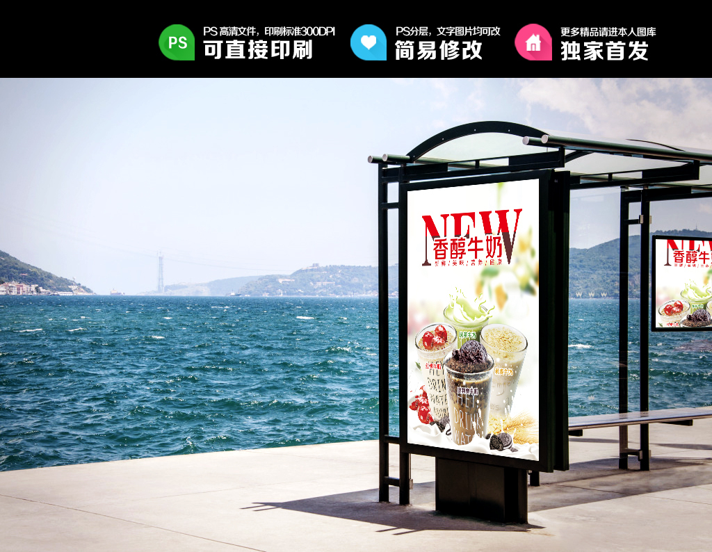 冬季热饮新品上市牛奶海报奶茶美食饮品店