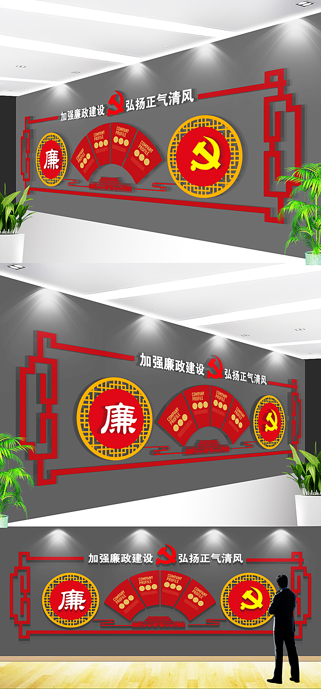 原创古典中式党建廉政文化墙