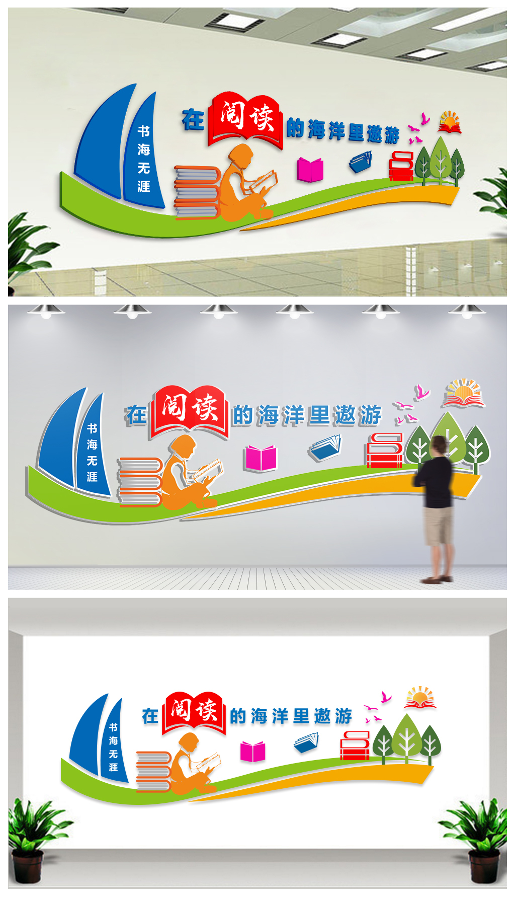 原创通用校园文化墙学校楼道文化设计-版权可商用