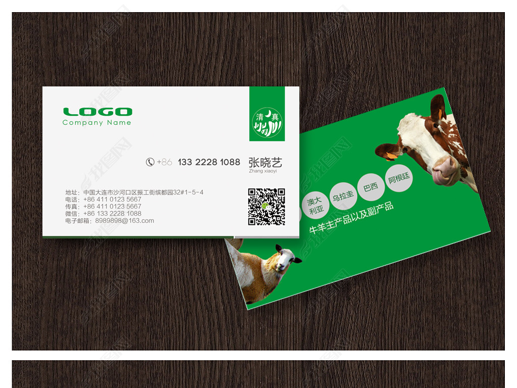 原创清真牛羊肉名片版权可商用