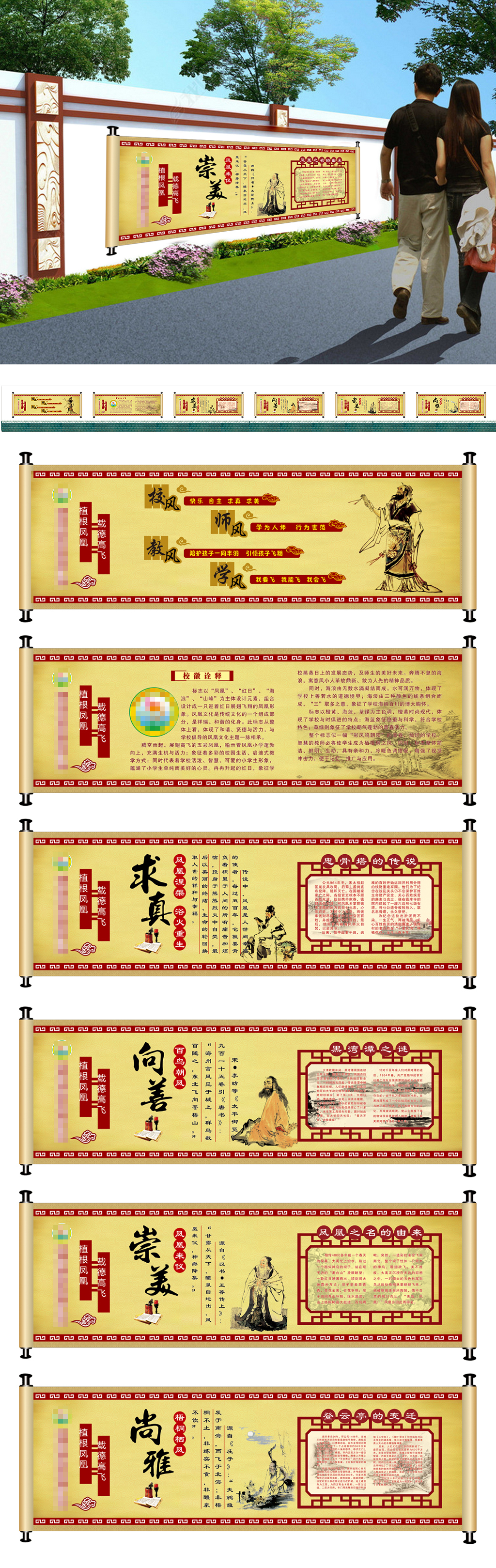 学校发展历程校史墙校园围墙文化