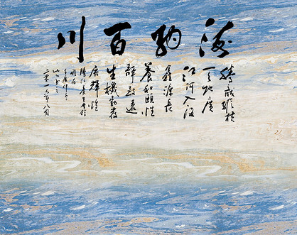 大理石纹客厅海纳百川大理石纹下载-编号16974933-大理石贴图-我图网